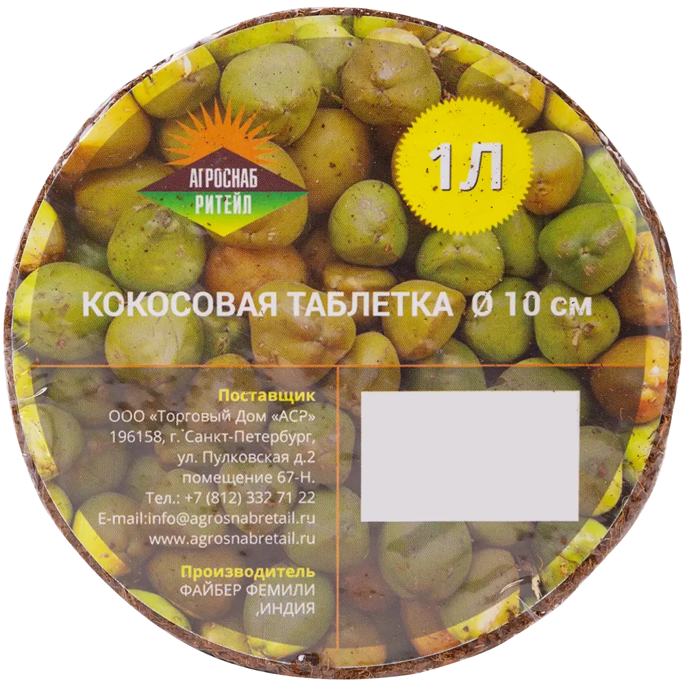 Santreyd Кокосовая таблетка для проращивания семян и рассады 82106637 STLM-0019097