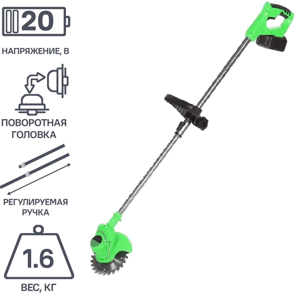 Триммер аккумуляторный Zitrek GreenCut 20 20 В 1x1.5 Ач АКБ и ЗУ входит в комплект STLM-2071294 - Вид №1
