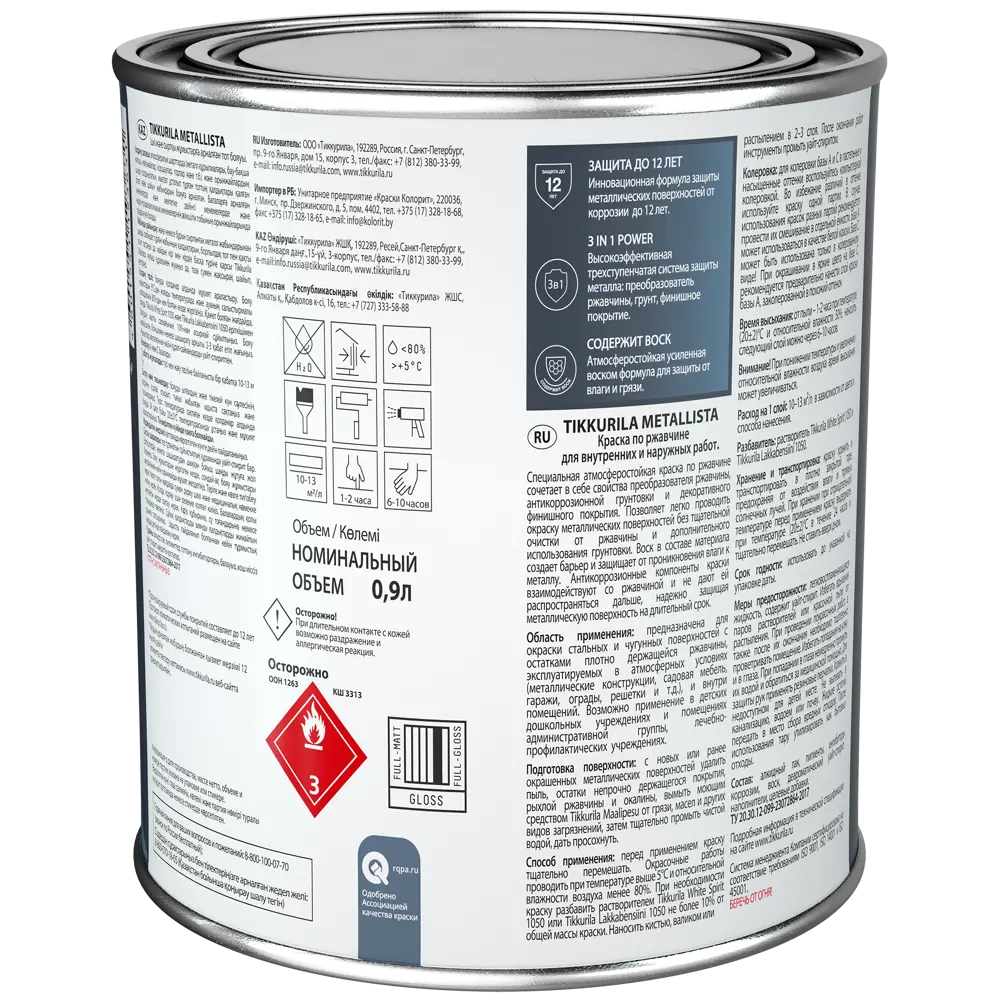Грунт-эмаль по ржавчине 3 в 1 Tikkurila Metallista гладкая база A цвет белый 0.9 л STLM-2118228 - Вид №1