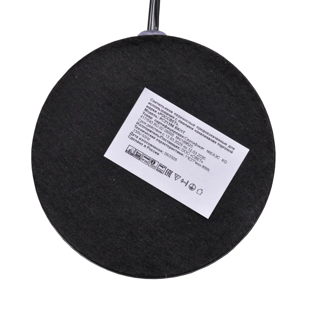 Настольная лампа Россвет Эйр РС21386 цвет черный STLM-2135400 - Вид №3