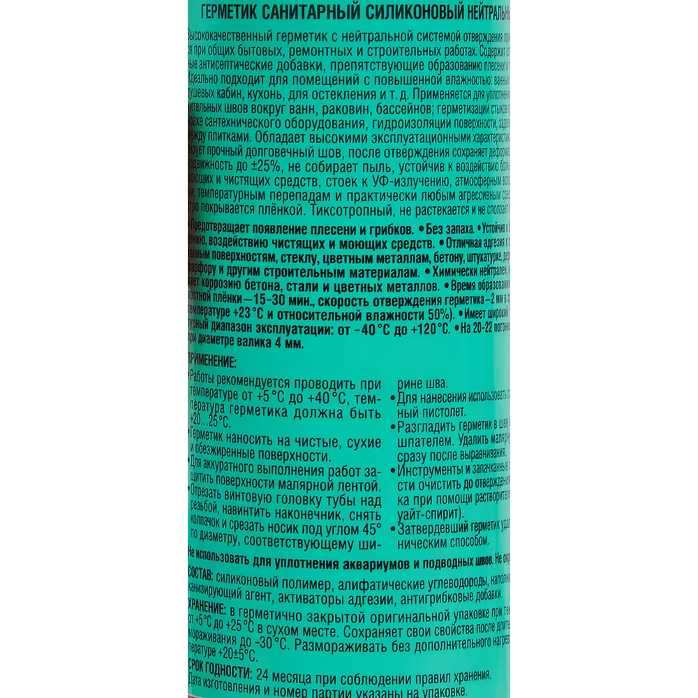 Герметик силиконовый Kudo нейтральный цвет бесцветный 0.28 л STLM-2177330 - Вид №3
