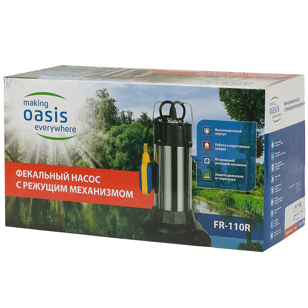 Насос погружной дренажный фекальный Oasis FR-110R, с ножами, 15600 л/час STLM-2033779 - Вид №3
