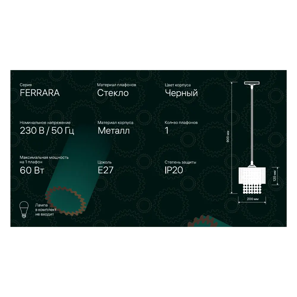 Люстра подвесная Ritter Ferrara 52534 9 1 лампа Е27 цвет черный STLM-2024777 - Вид №4