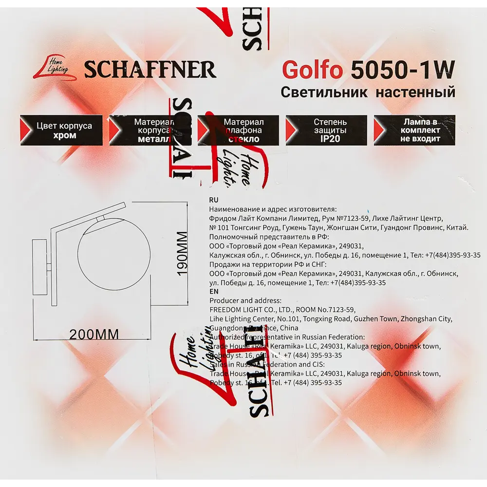 Настенный светильник «Golfo» 5050-1W цвет хром 87460879 STLM-2074822 Santreyd  - Вид №8