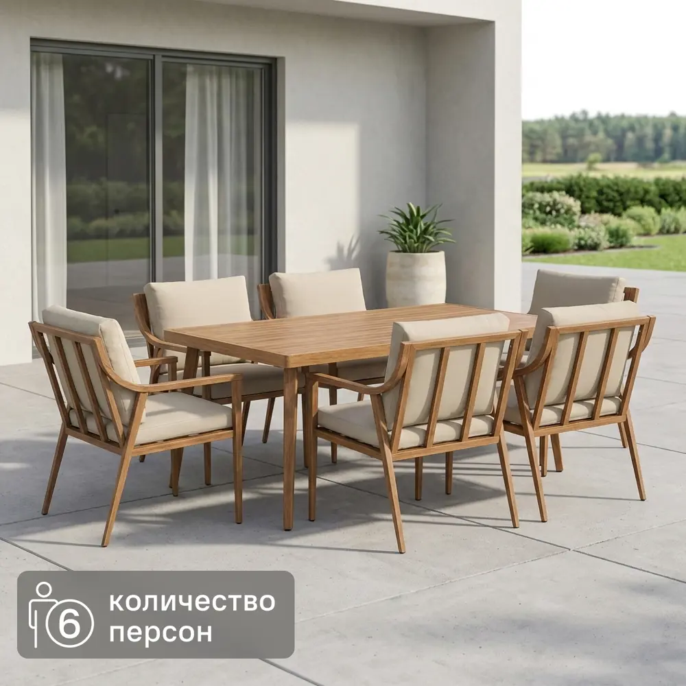 Набор садовой мебели для обеда с подушками  BEGINIA Komito Алюминий Стол, 4 кресла Бежевый; Коричневый STLM-2048315