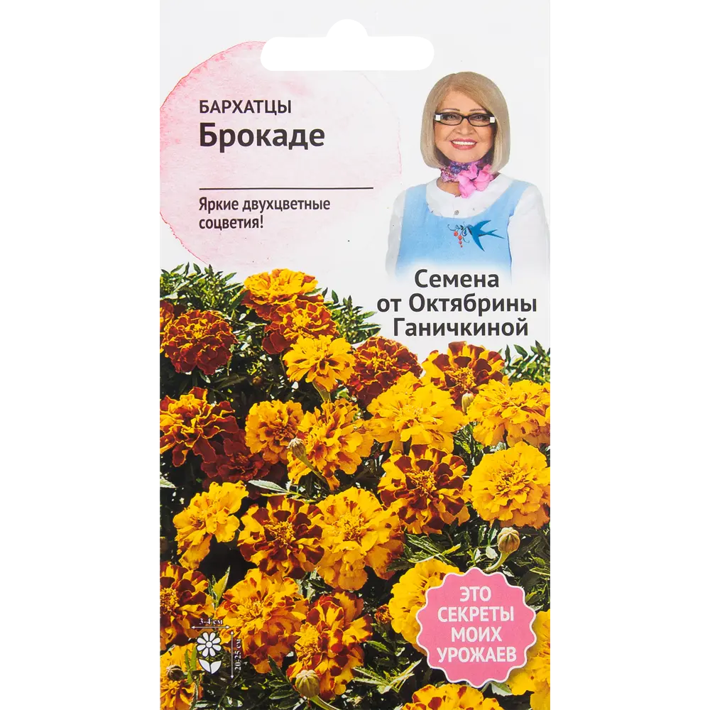 Бархатцы «Брокаде» 0.3 г СЕМЕНА ОТ ОКТЯБРИНЫ ГАНИЧКИНОЙ STLM-2161461