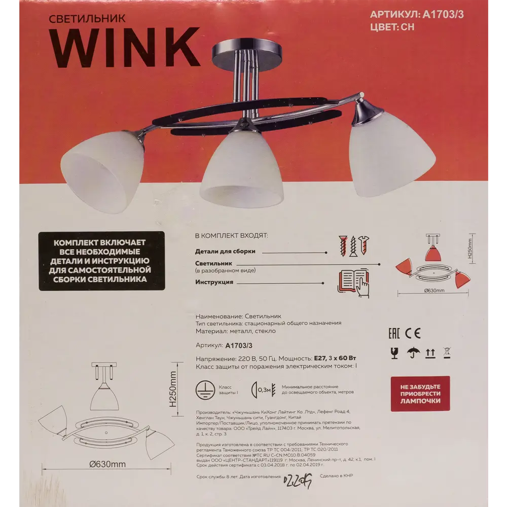 Люстра Йорк 3xE27Х60 Вт, металл/стекло, цвет хром/белый WINK STLM-2145219 - Вид №8