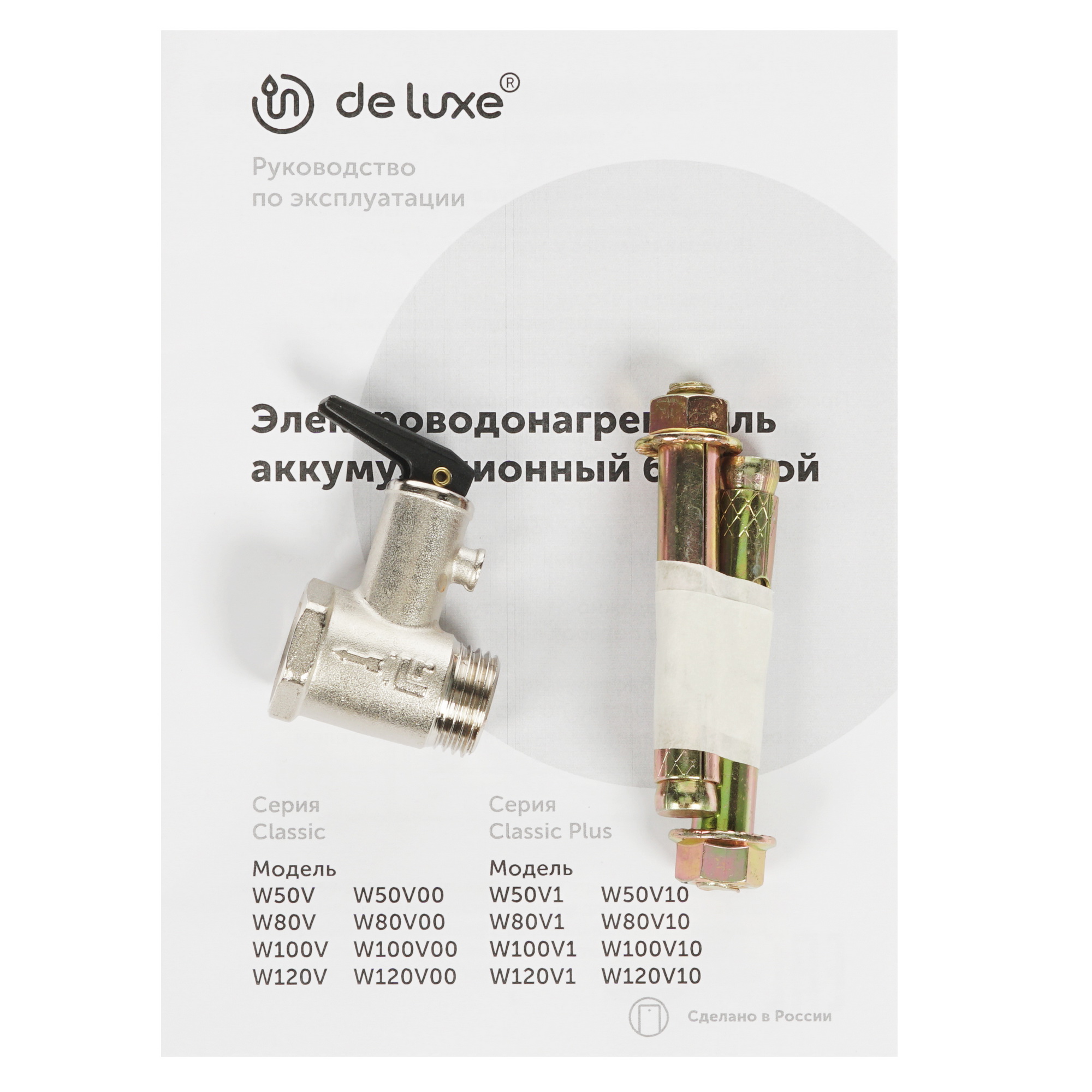 8168391 Водонагреватель электрический De Luxe W50V10 STDN-0097800 - Вид №6