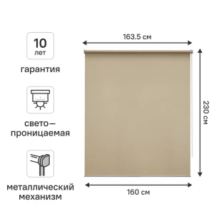 Рулонная штора KREAFORTA Amur с мягким рассеянным светом 89401887