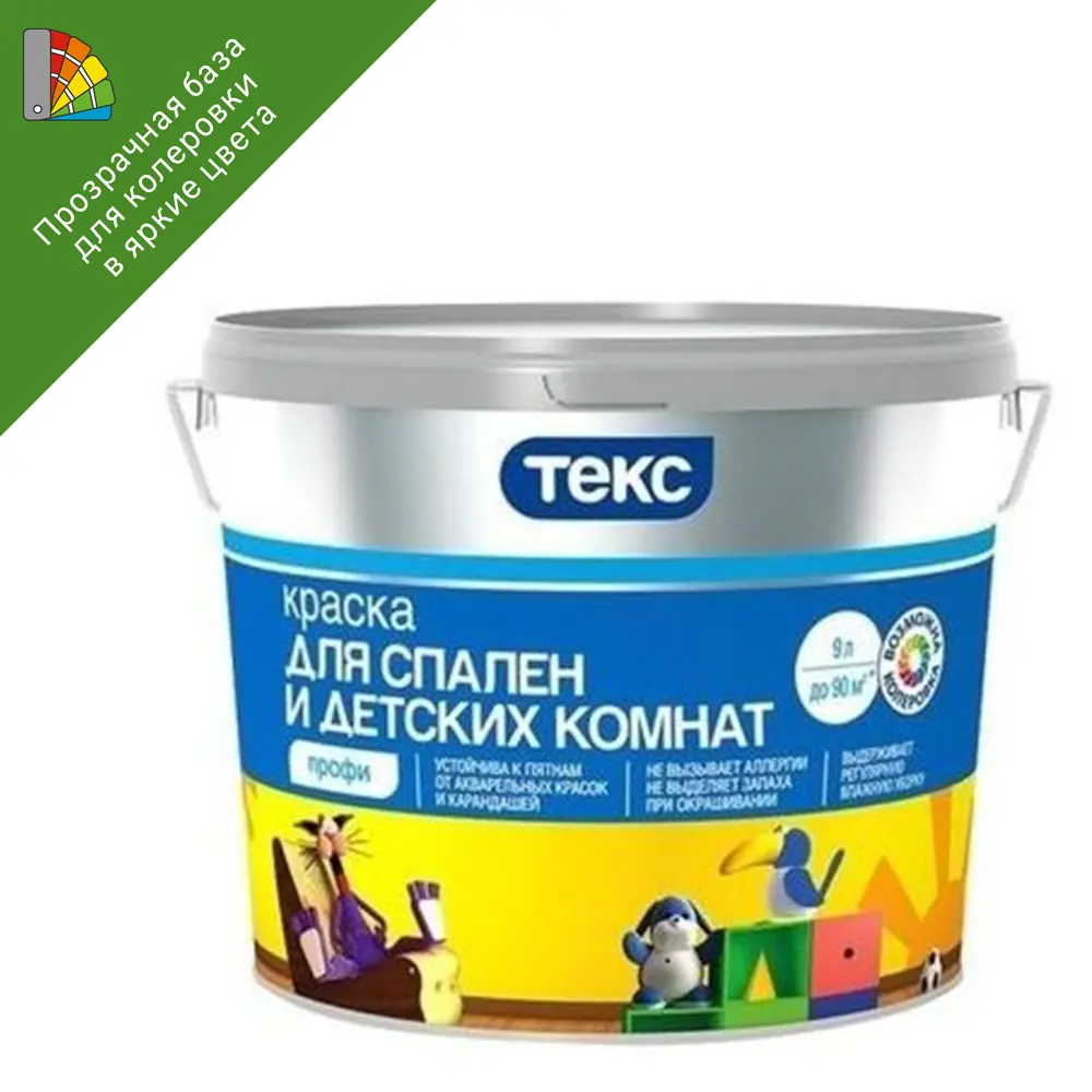 Краска для колеровки для спальни и детской комнаты Текс Профи прозрачная база D 4.5 л STLM-2078530