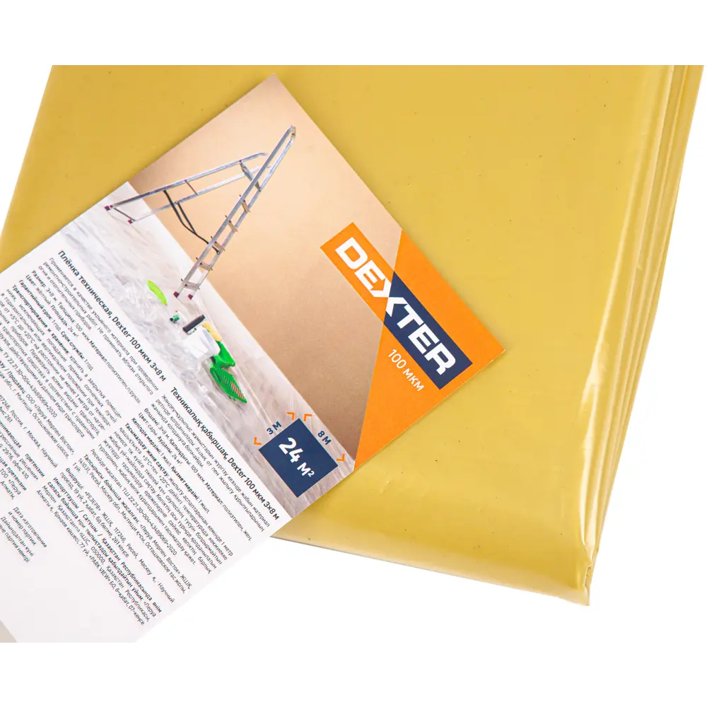Пленка техническая Dexter 100 мкм 3x8 м STLM-2166960 - Вид №1