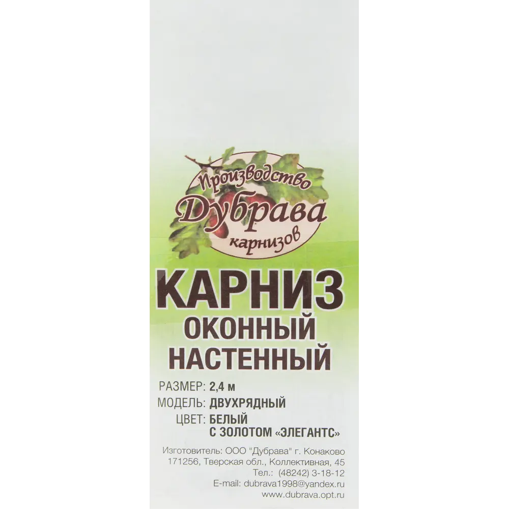 Карниз двухрядный Элегантс 240 см металл/пластик цвет бело-золотой 18659284 STLM-2024730 ДУБРАВА 2147483647 - Вид №3