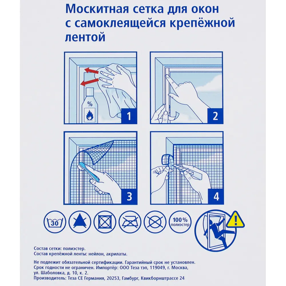 Москитная сетка для окна Tesa, 1.1x1.3 м, цвет чёрный STLM-2053244 - Вид №3