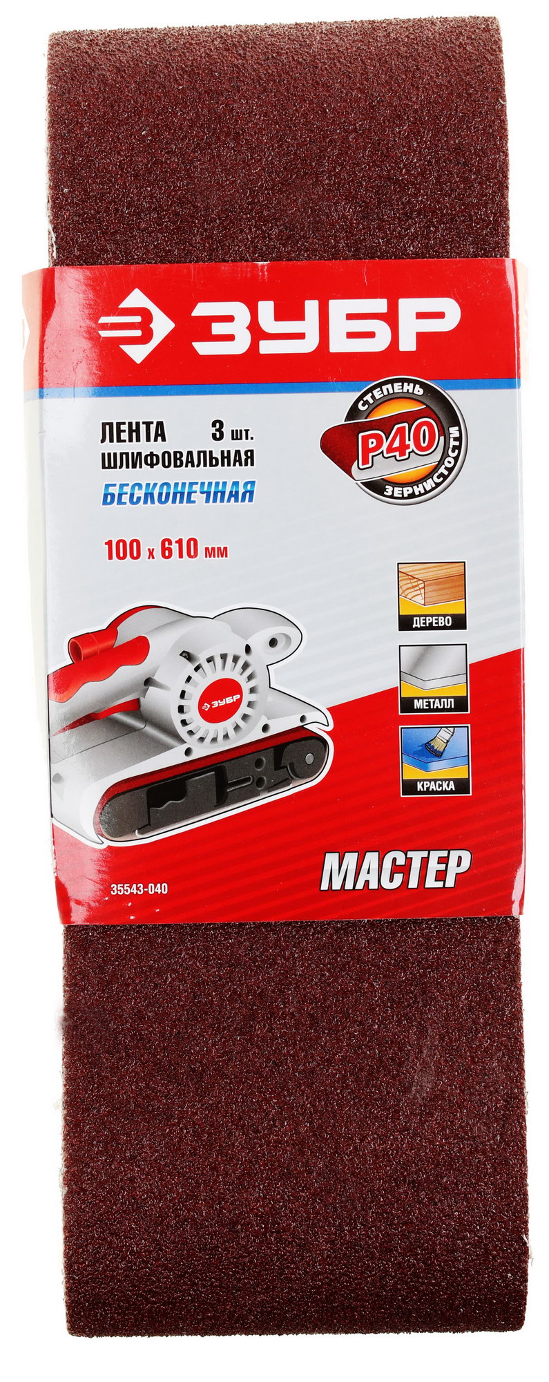 Шлифовальная лента Зубр МАСТЕР 35543-040 1069276 STDN-0087894