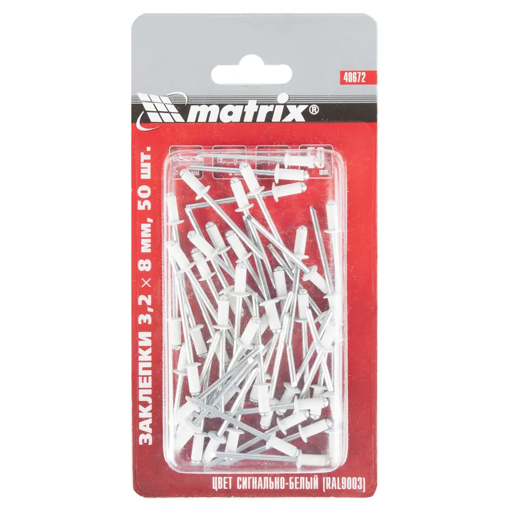 Заклёпка Matrix RAL9003 3.2х8 мм цвет белый 50 шт STLM-2200706 - Вид №1