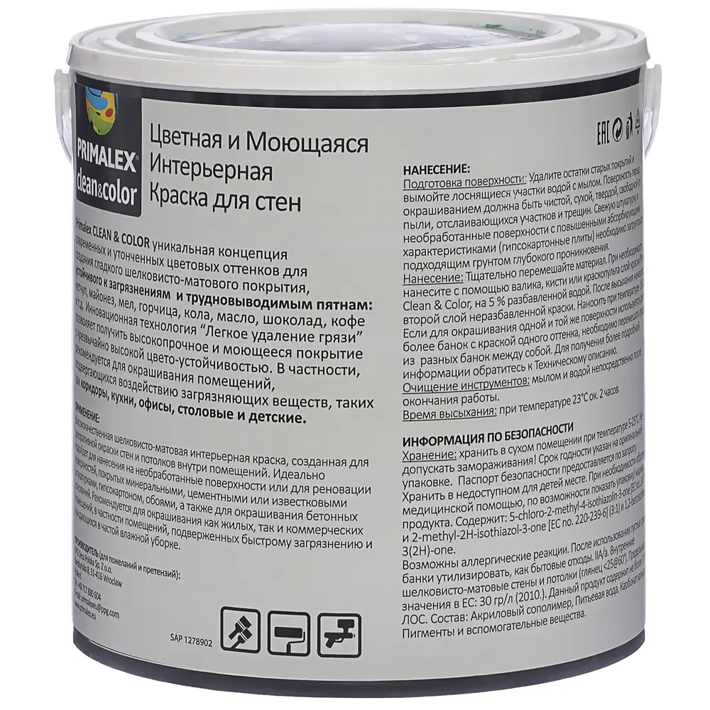 Краска PR-X Clean&Color 2.5 л белое кружево 81962729 STLM-2102772 PRIMALEX  - Вид №2