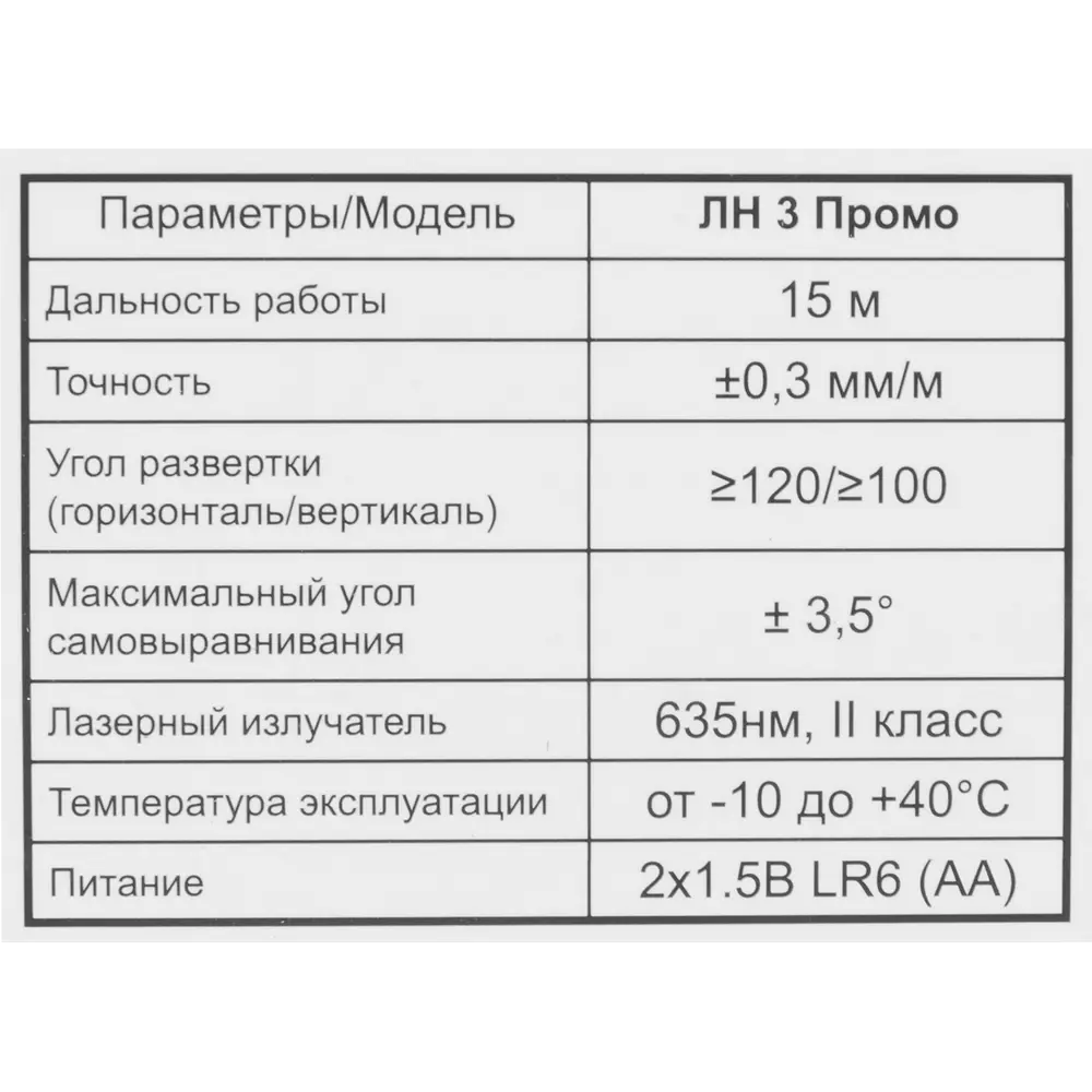 Уровень лазерный Elitech ЛН 3, 25 м STLM-2002390 - Вид №7