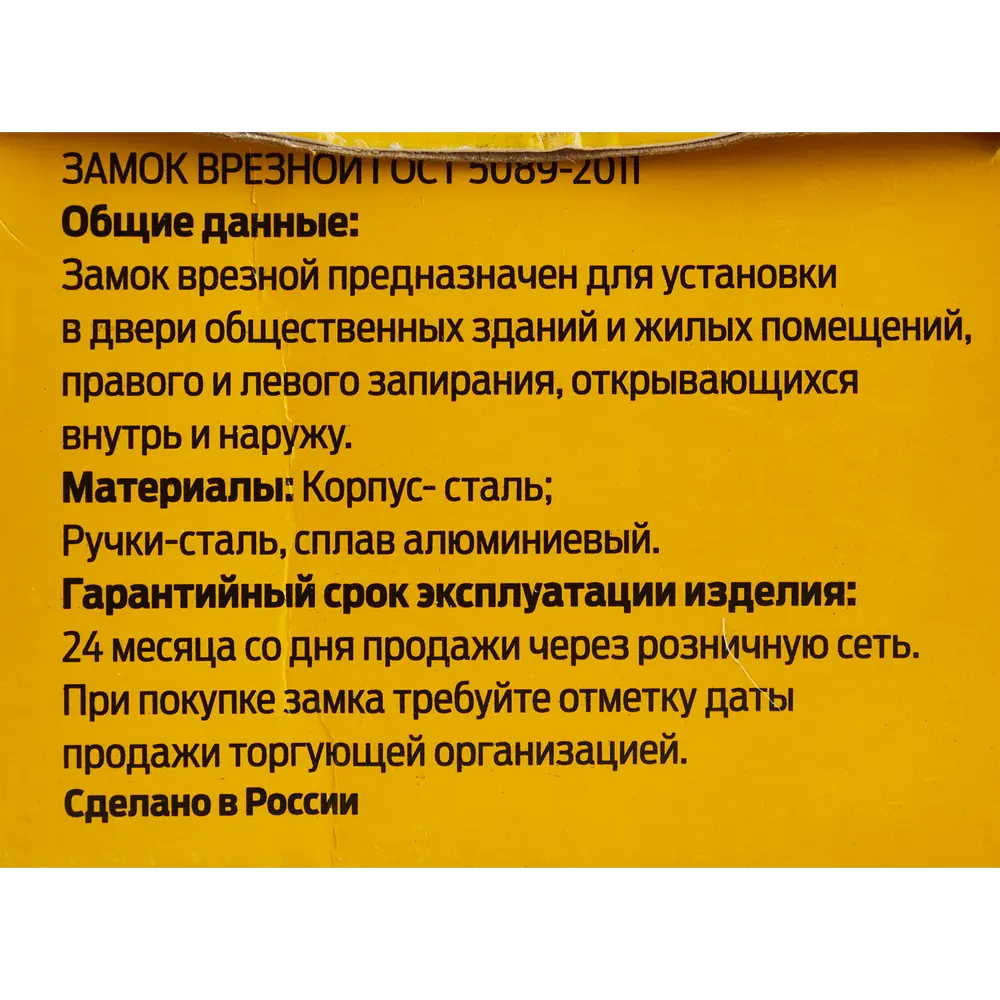 ЗЕНИТ Замок врезной входной с тройной защитой, медь 85281885 STLM-1368903 - Вид №4