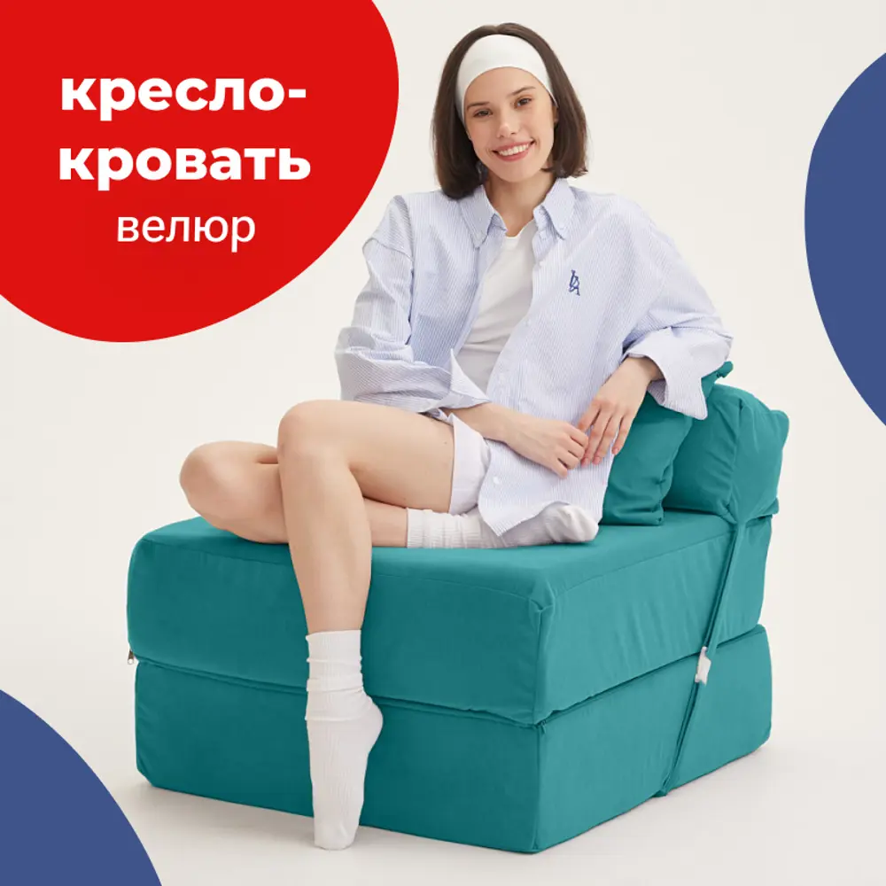 91582880 Кресло-кровать Bean joy Lm_kv_398_433 70x60x80 см велюр цвет бирюза STLM-1082429