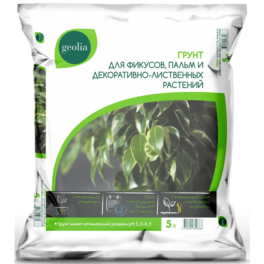 Грунт Geolia для фикусов, пальм, декоративно лиственных растений 5л STLM-2165321