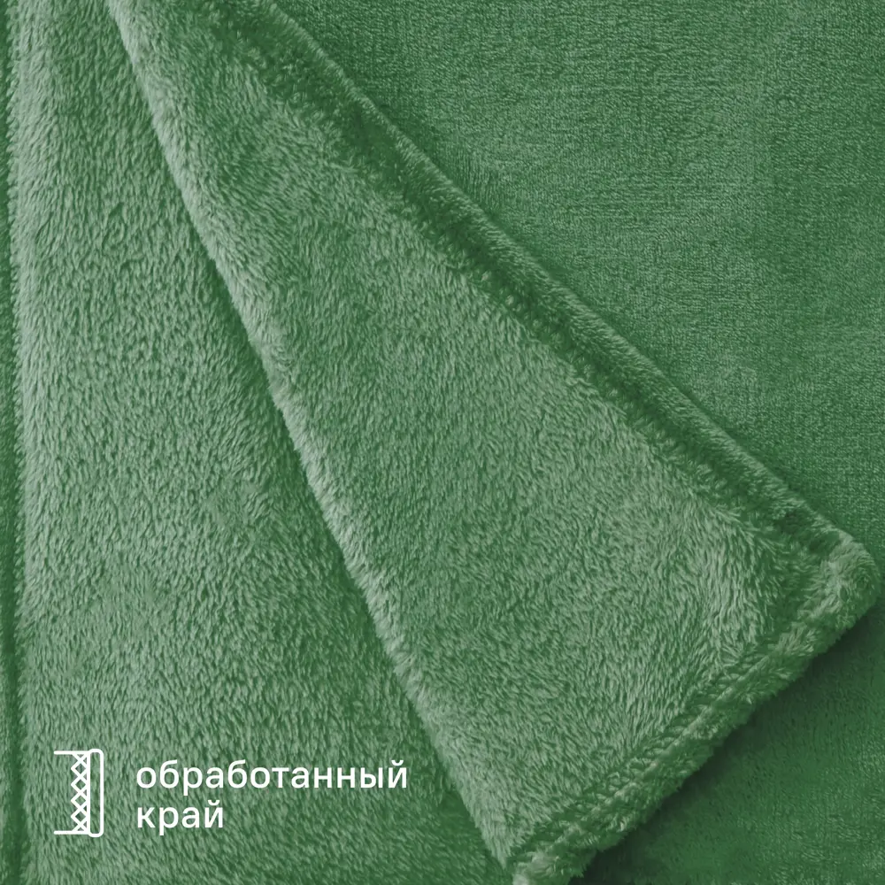 Плед Flandria 200x220 см микрофибра цвет зеленый Santreyd Kelp STLM-2031854 - Вид №4