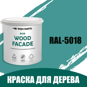 Краска по дереву для наружных работ без запаха Profipaints Eco Wood Facade 2.7л RAL-5018