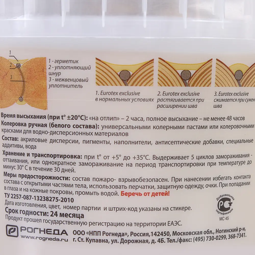 Герметик-шпатлевка для дерева шовный межвенцовый Eurotex Exclusive цвет дуб 1.3 кг STLM-2042534 - Вид №2