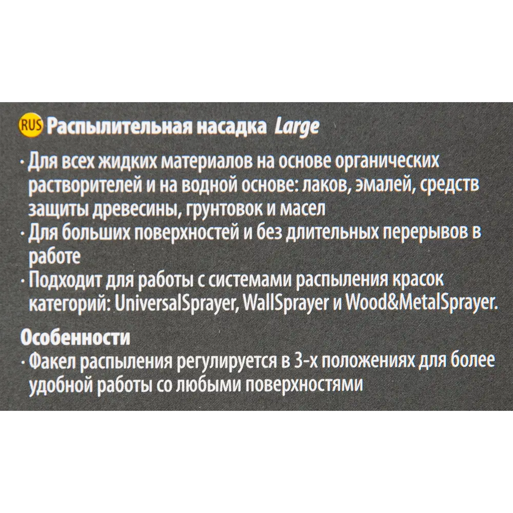 Контейнер для краски Wagner Extra 1.4 л STLM-2161285 - Вид №3