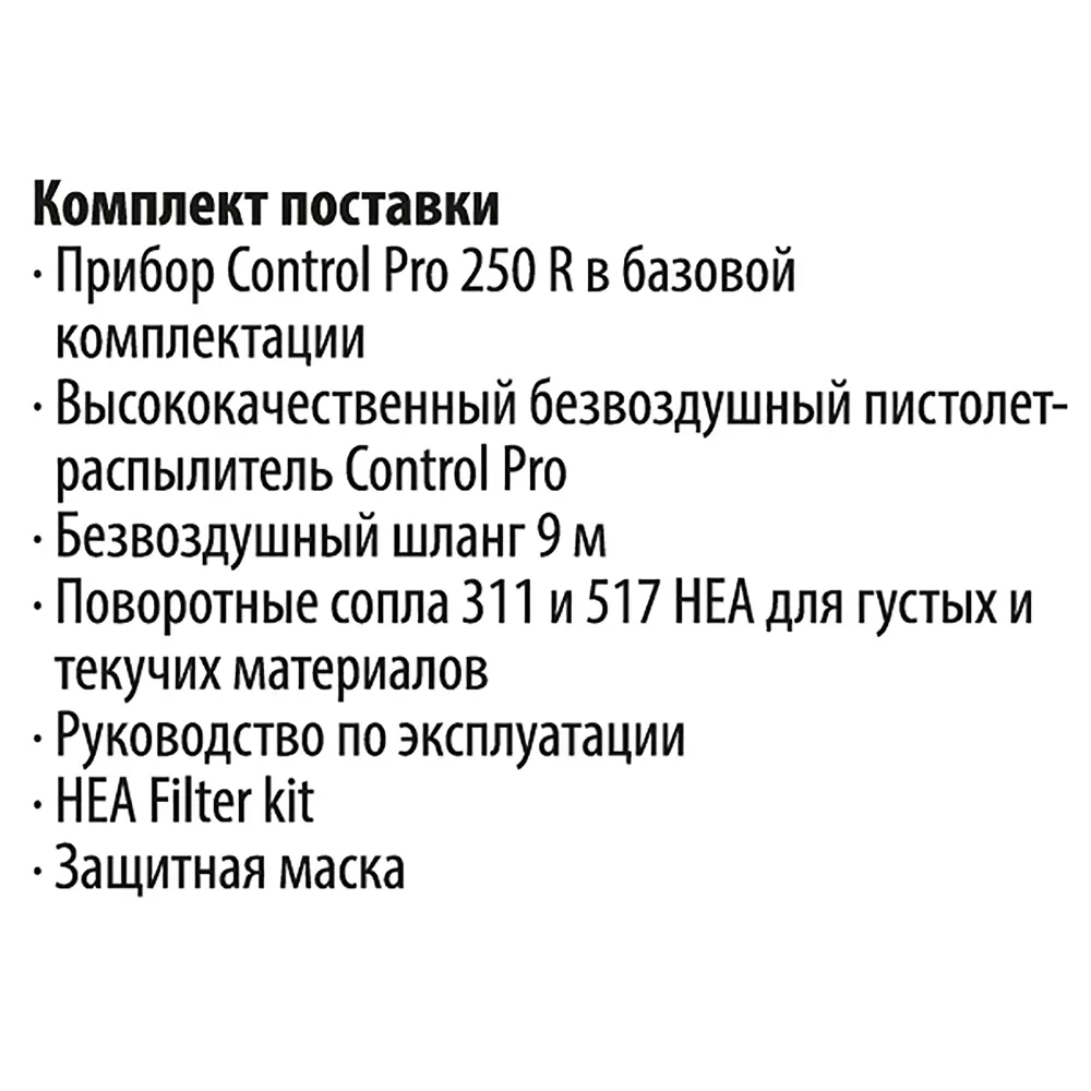 Аппарат окрасочный сетевой поршневой Wagner ControlPro250R, 550 Вт, 1.25 л/мин STLM-2088016 - Вид №3