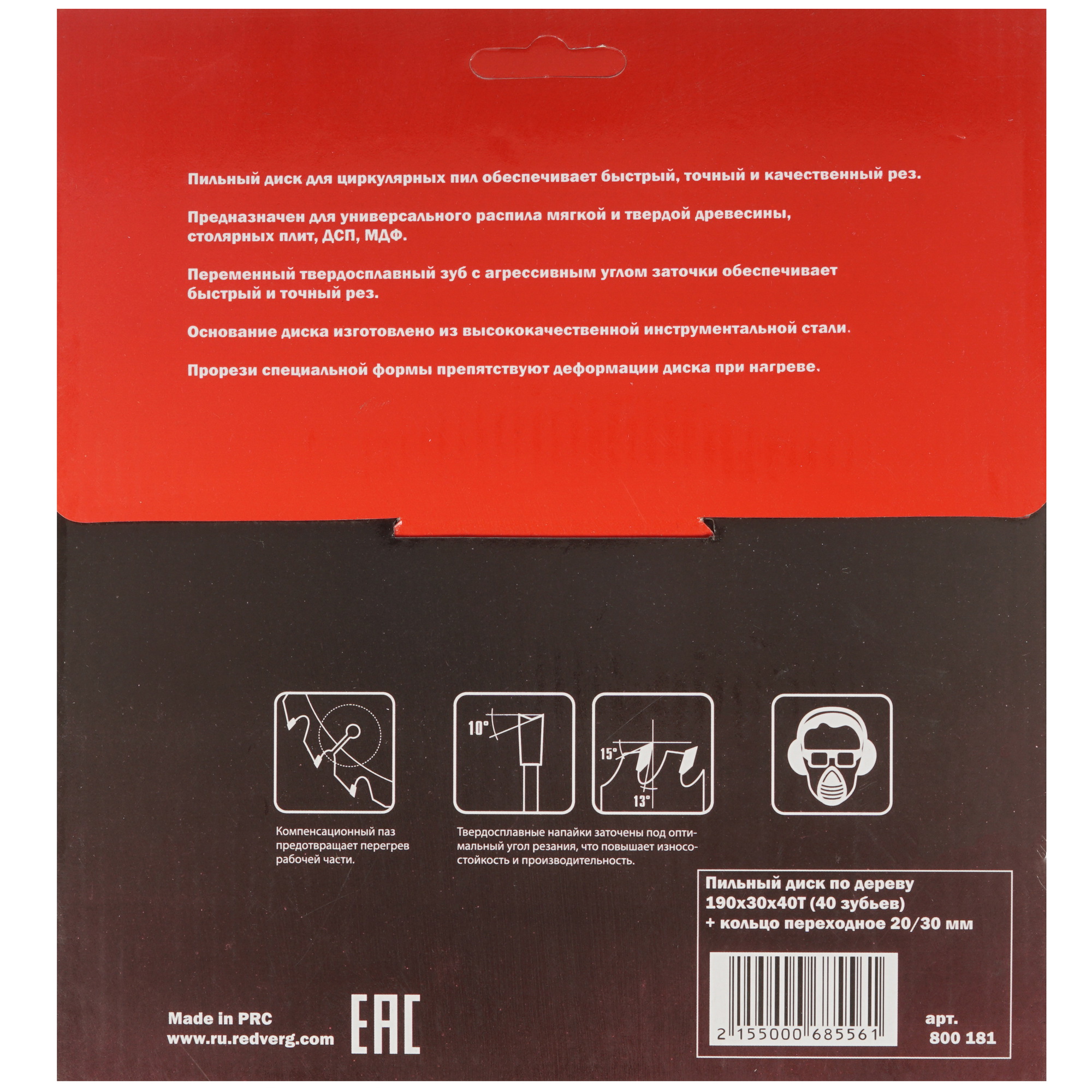 Диск пильный RedVerg 800181 1203919 STDN-0037492 - Вид №2