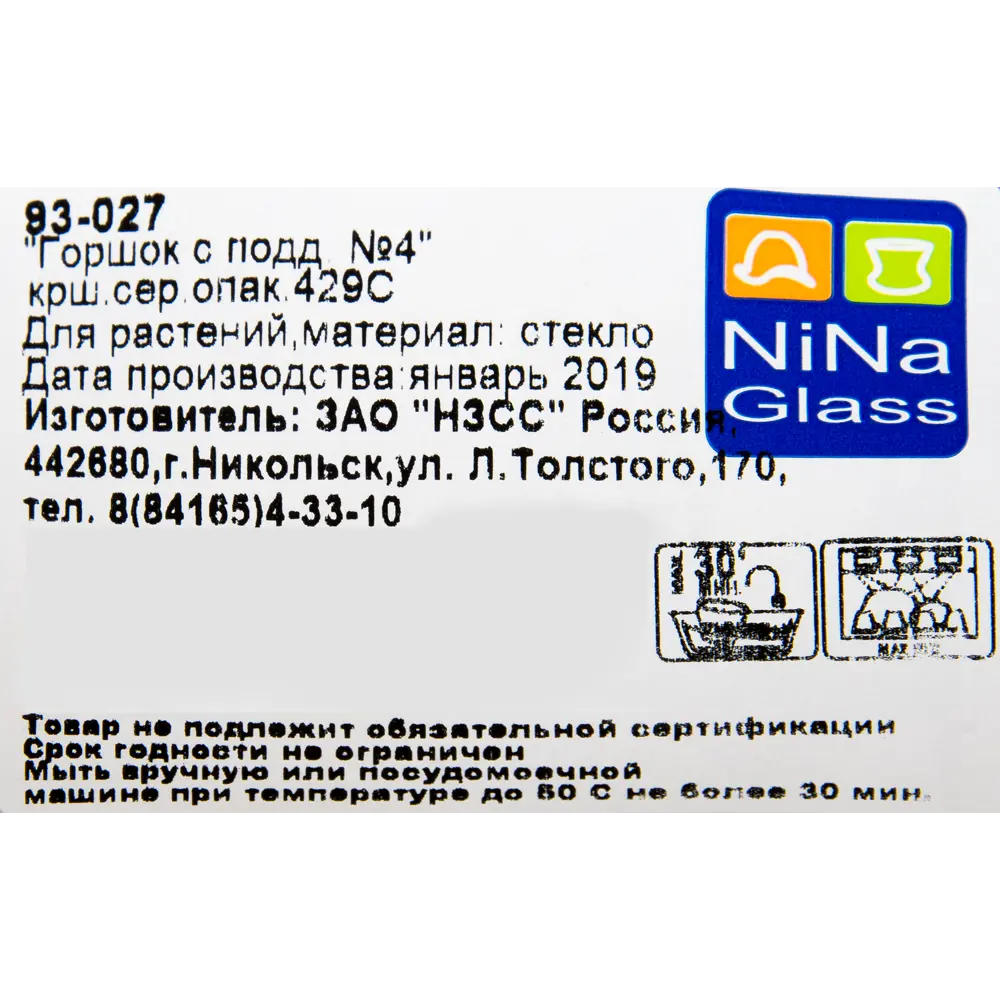 Горшок цветочный для орхидей Nina Glass ø15.8 h15.8 см v2 л стекло серый STLM-2209794 - Вид №2