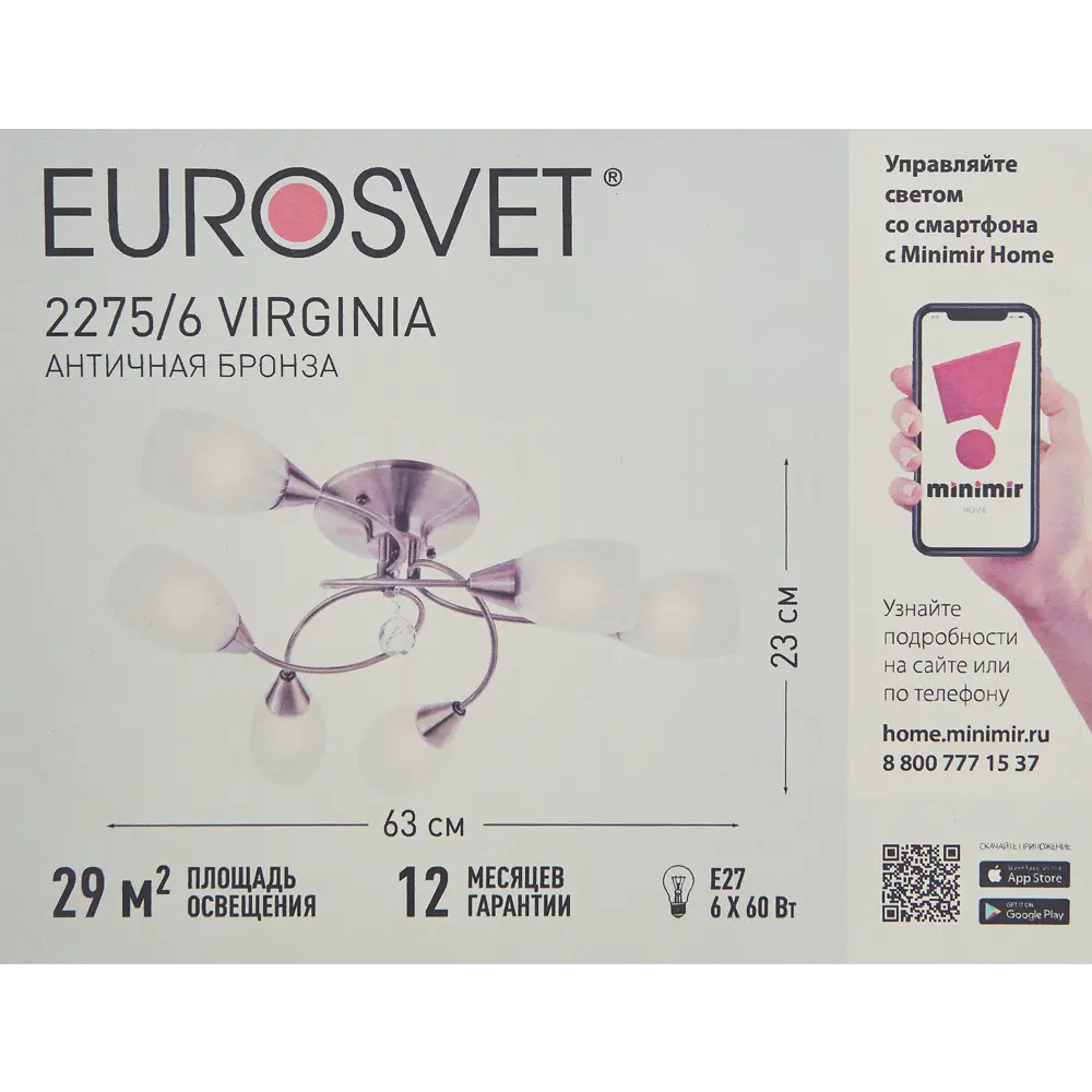 Люстра потолочная Eurosvet Сицилия 2275/6, 6 ламп, 29 м², цвет античная бронза 82368527 STLM-2044447  - Вид №10