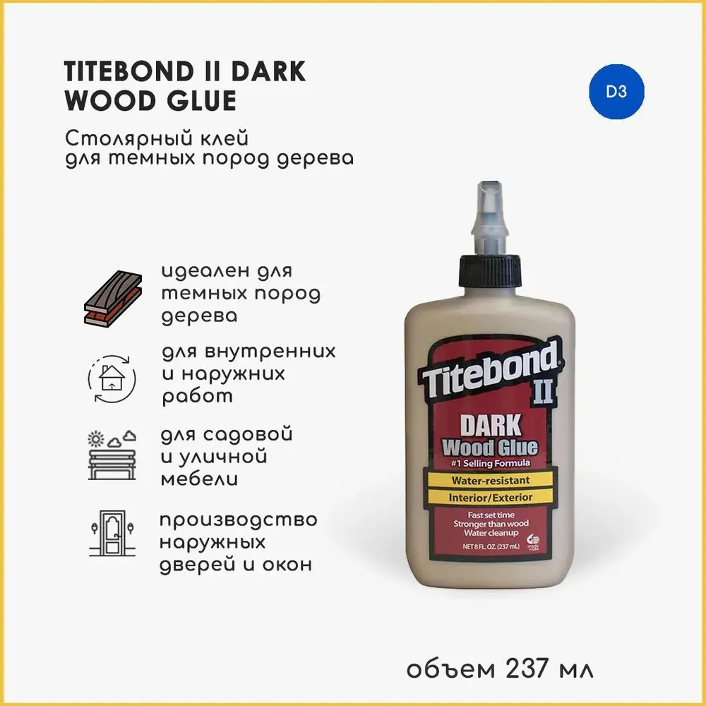 91413064 Клей Titebond Dark столярный темный 237 мл цвет Коричневый STLM-0857020