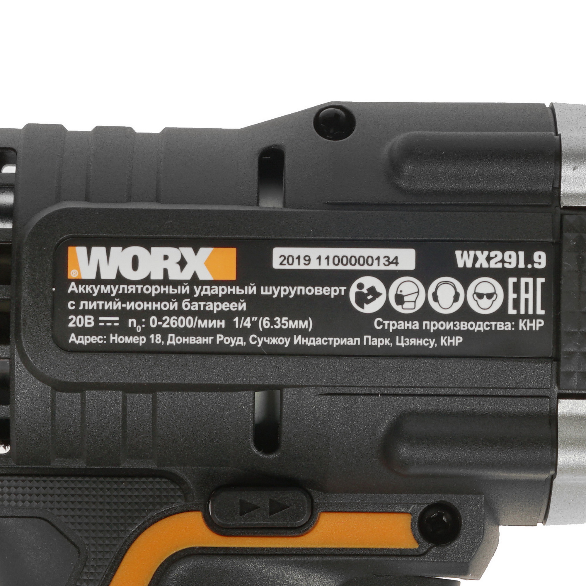 Винтоверт Worx WX291.9 PowerShare 20V , Без ЗУ, Без АКБ 5325120 STDN-0034000 - Вид №2