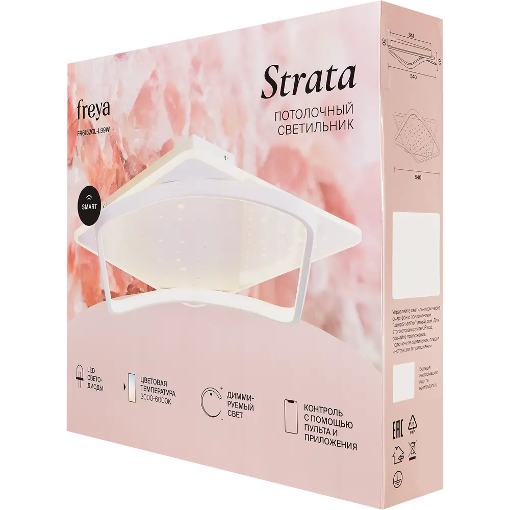 Freya Strata — современная светодиодная люстра с регулируемой яркостью 89374244 STLM-1513275 - Вид №10