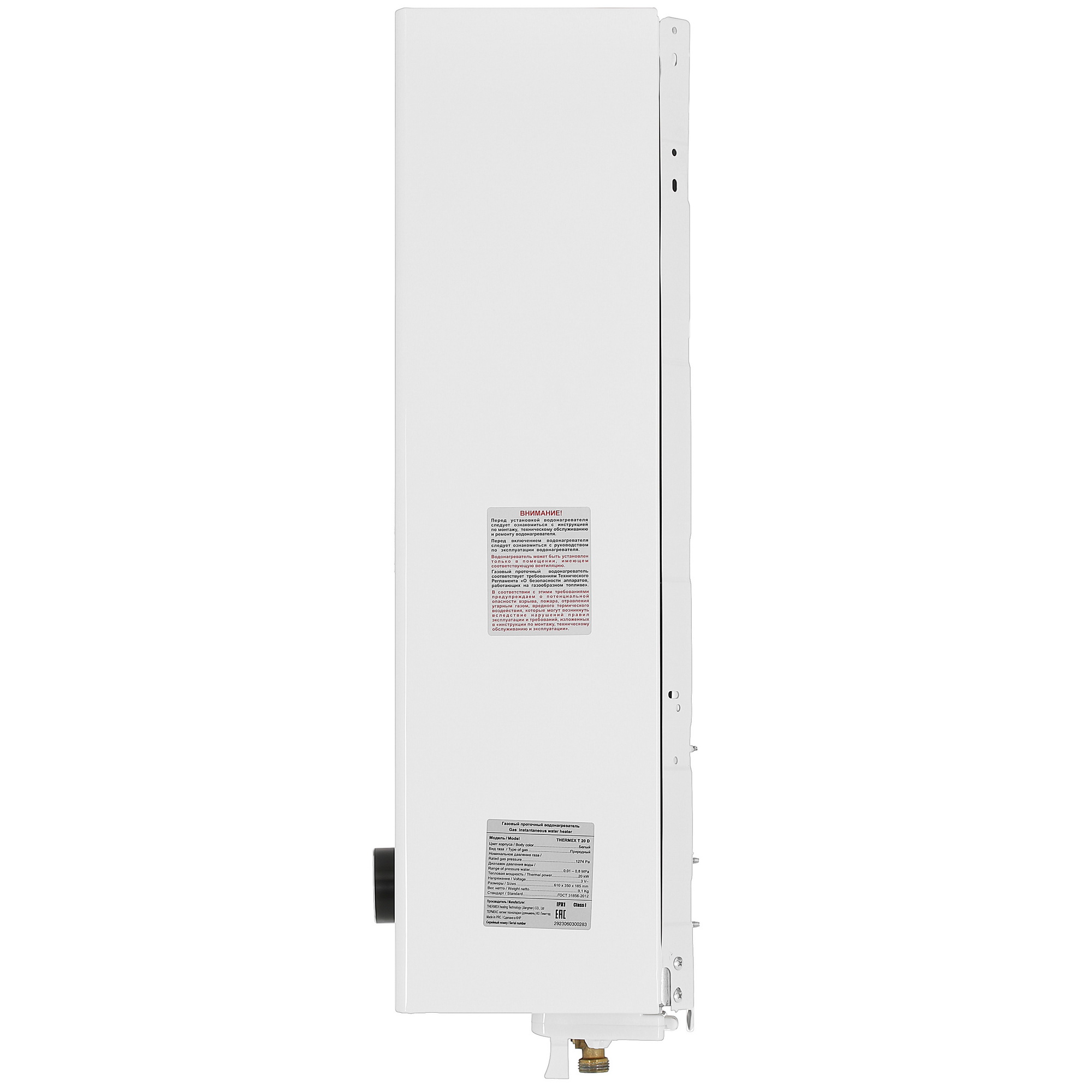 9079131 Водонагреватель газовый THERMEX T 20 D STDN-0102738 - Вид №2
