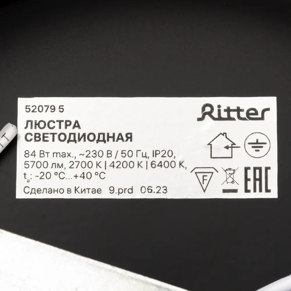 Люстра Ritter Scandia с дистанционным управлением и регулируемой подсветкой 89195496 STLM-0079700 - Вид №12