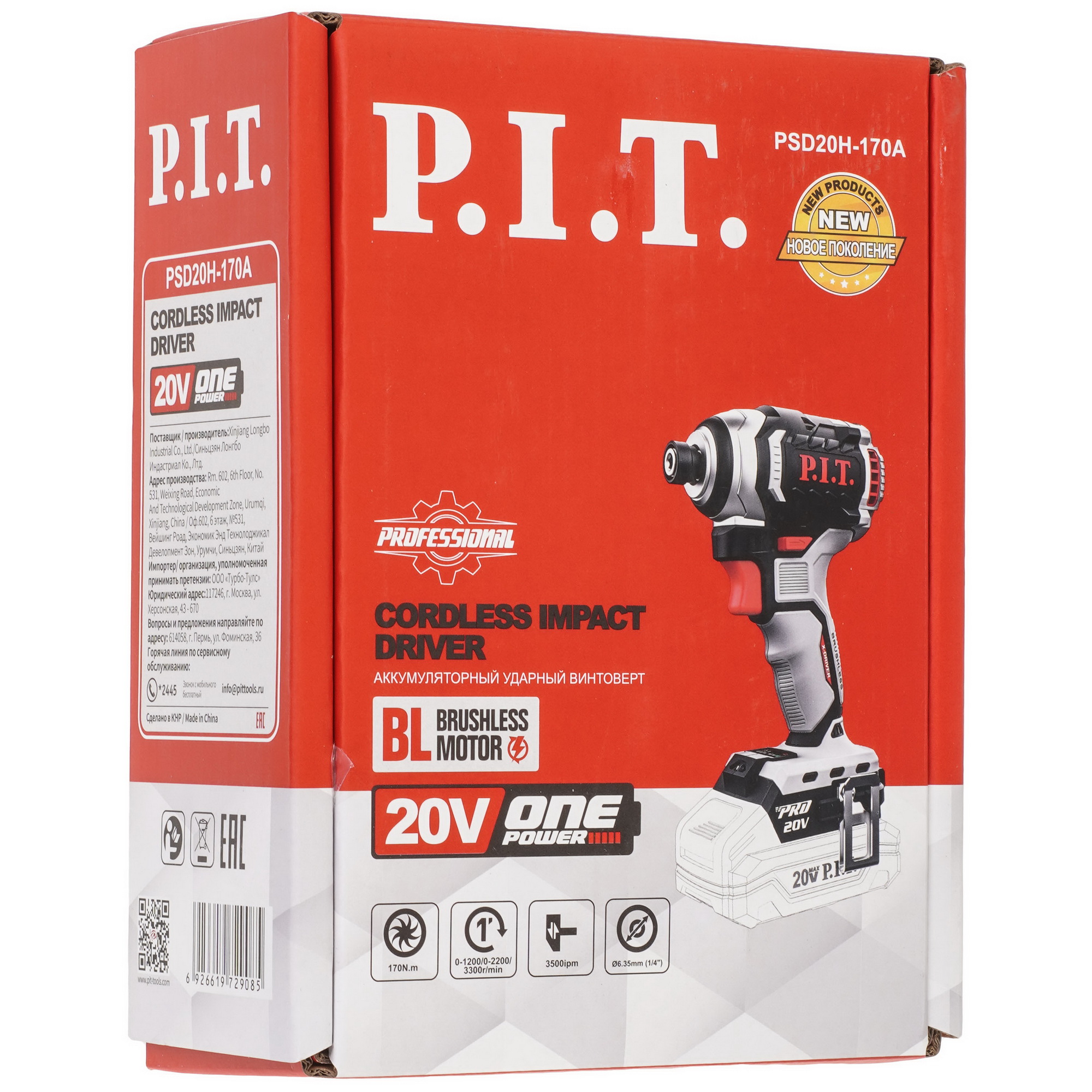 Винтоверт P.I.T. PSD20H-170A OnePower 20V , Без ЗУ, Без АКБ 9227324 PIT STDN-0119797 - Вид №7