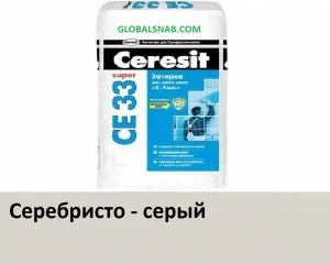 Затирка цементная Ceresit CE 33 Super № 04 Серебристо-серый 2кг