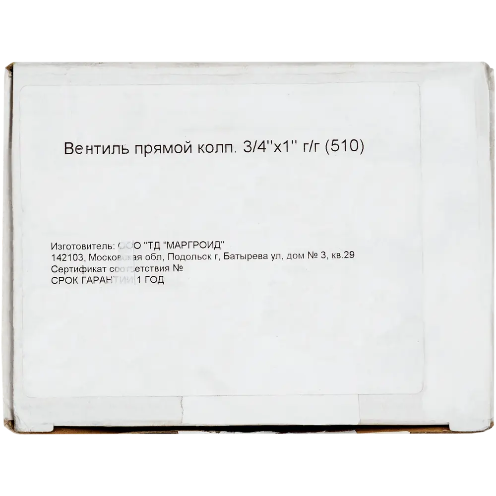 Кран прямой колпачковый 3/4"x1" латунь 82329119 STLM-2000651 Santreyd  - Вид №2