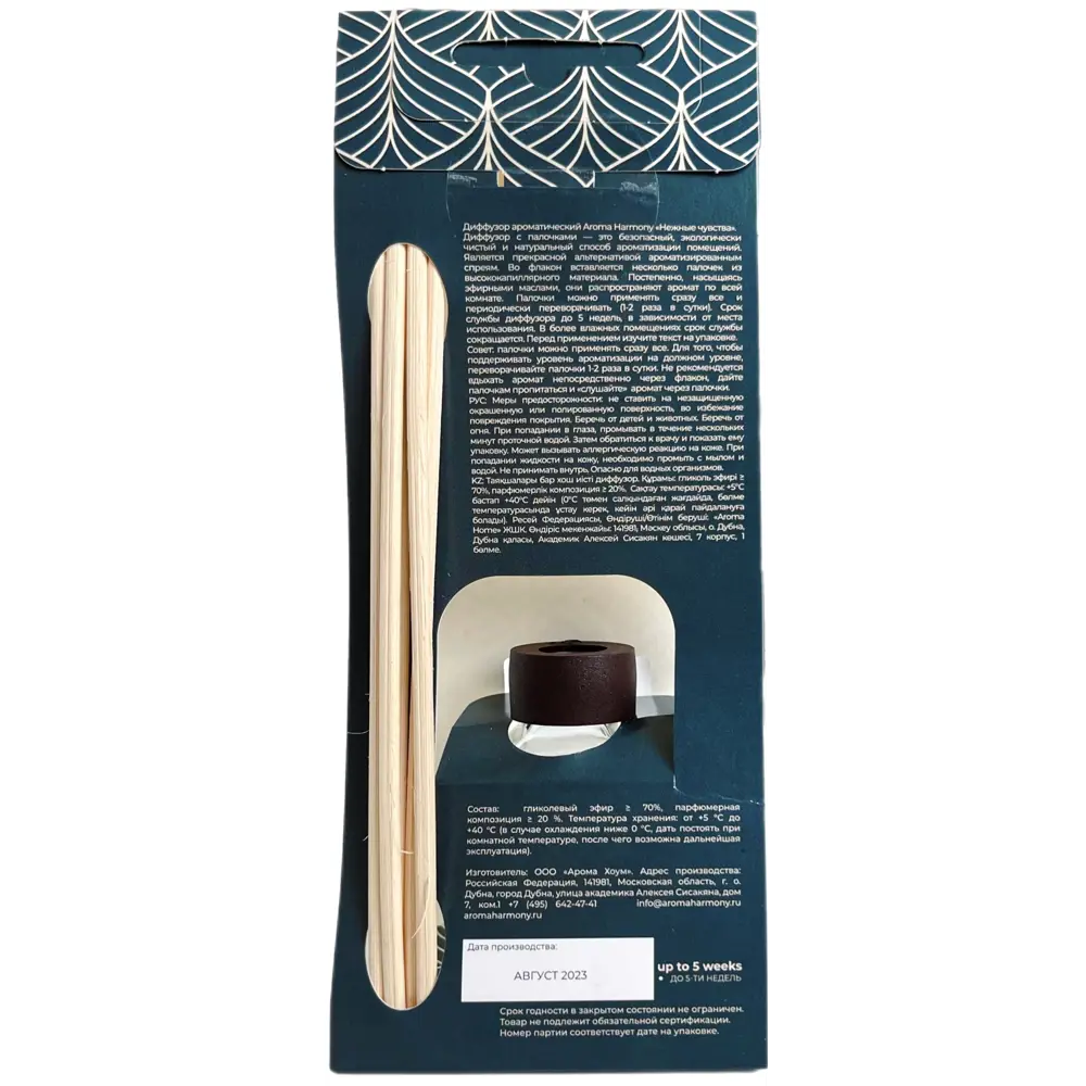 Ароматический диффузор Aroma Harmony Нежные чувства 30 мл STLM-2198751 - Вид №2