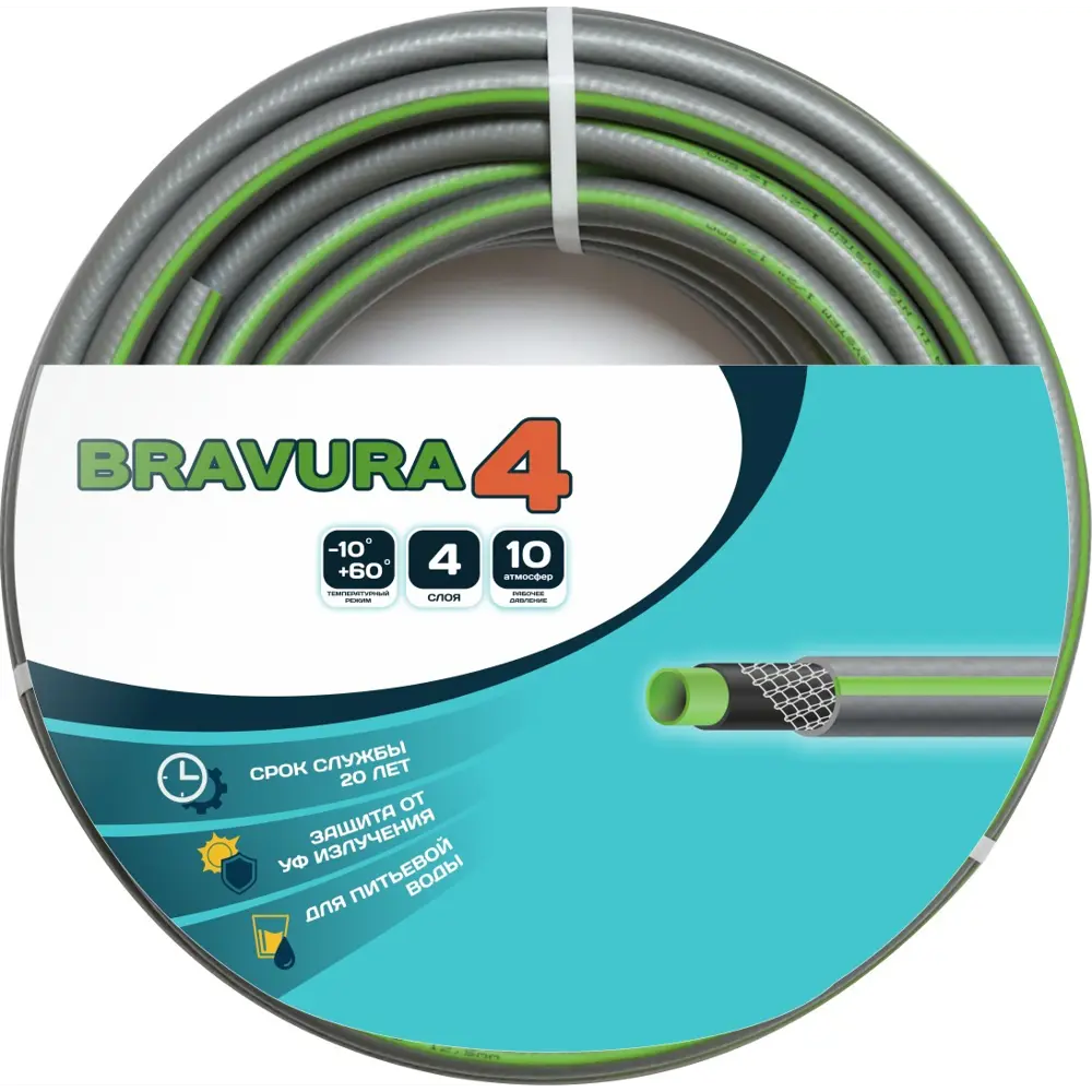 Шланг с аксессуарами BRAVURA Армированный 3/4" 50 м ПВХ STLM-2000754