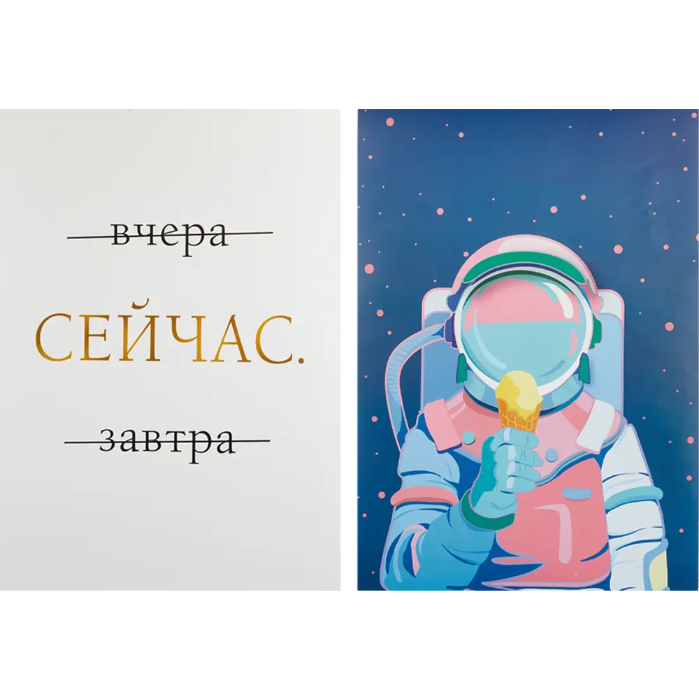 Постер Арт дизайн В моменте 50x70 см 2 шт. 84505665 STLM-2160704 