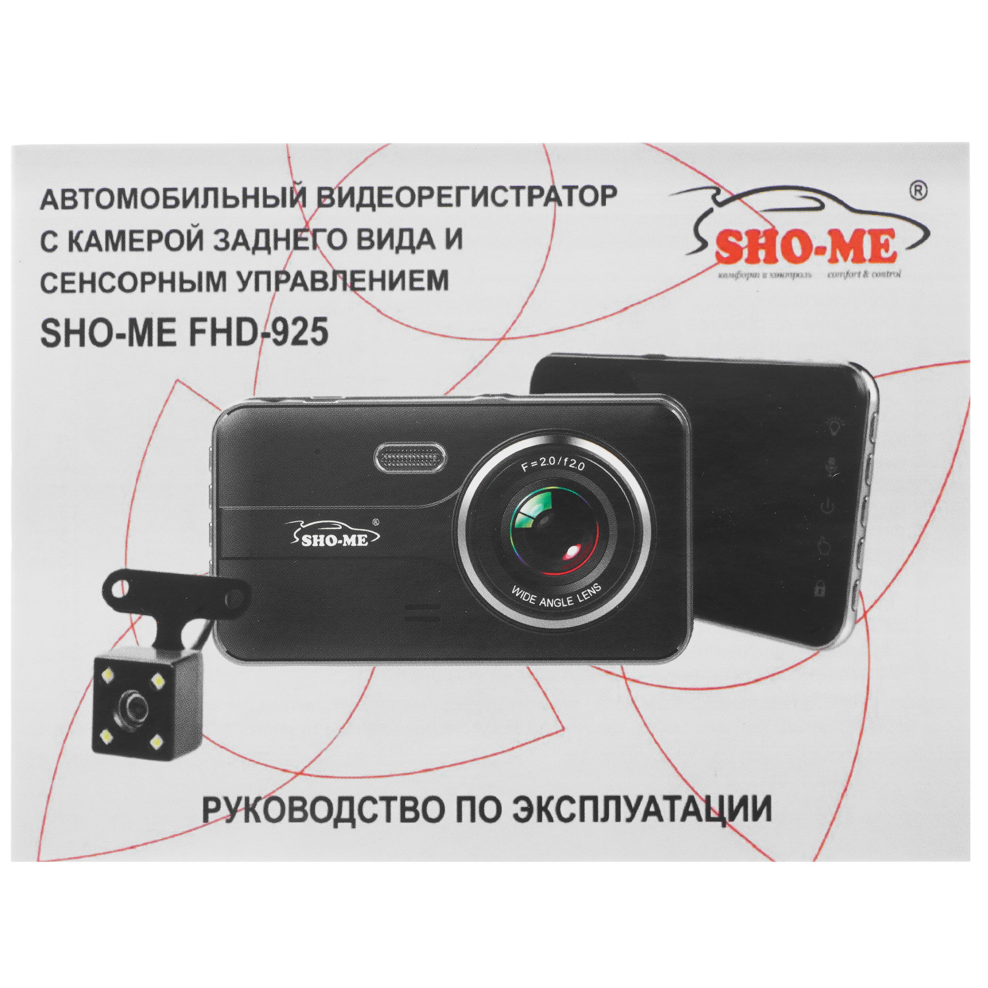 9931896 Видеорегистратор SHO-ME FHD-925 STDN-0115102 - Вид №10