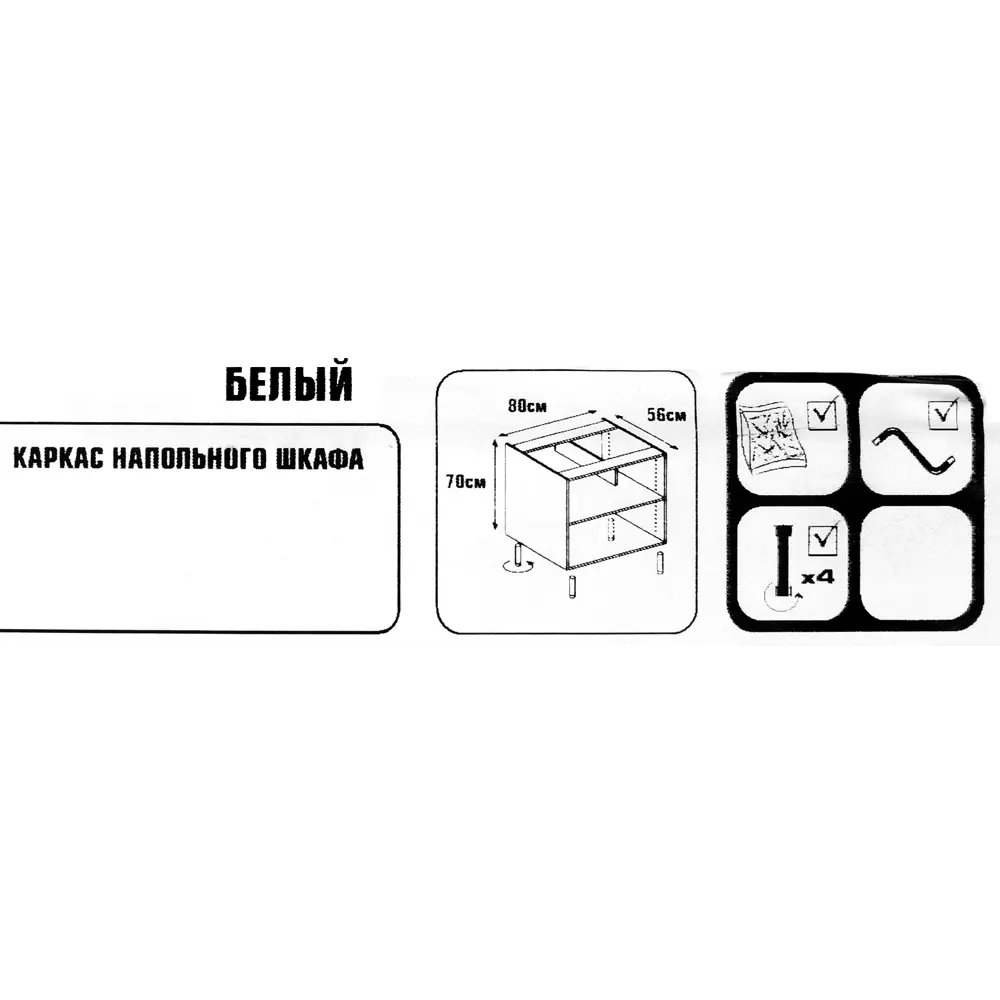 Каркас напольный 80x70x56 см, ЛДСП, цвет белый DELINIA STLM-2186073 - Вид №4