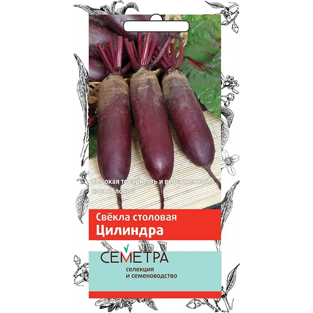 Семена Свекла столовая «Цилиндра» ПОИСК STLM-2010383