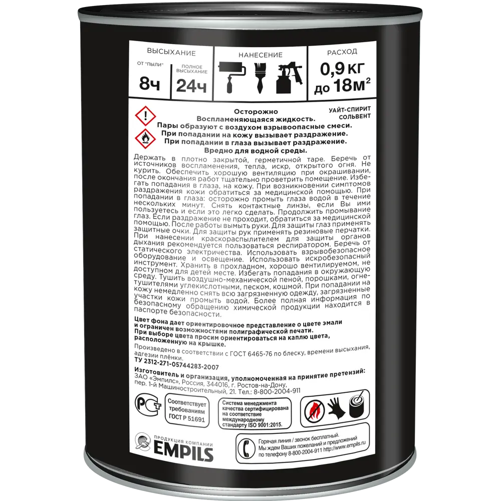 Эмаль Ореол Premium ПФ-115 глянцевая цвет чёрный 0.9 кг STLM-2096553 - Вид №2