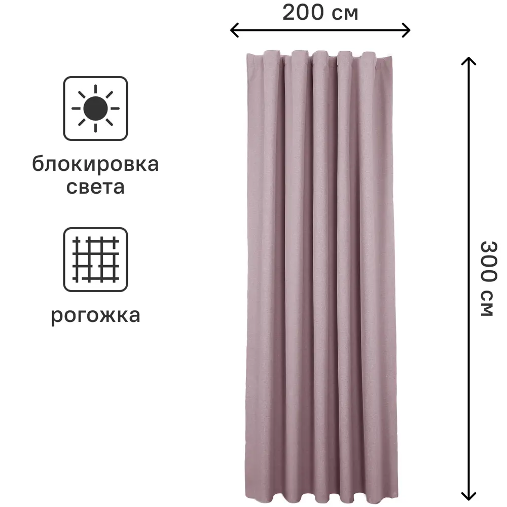 СТОЛИЦА ТЕКСТИЛЯ Штора Cashmere с ленточным креплением 200×300 см нежно-розовая 86792715 STLM-0071587 - Вид №2