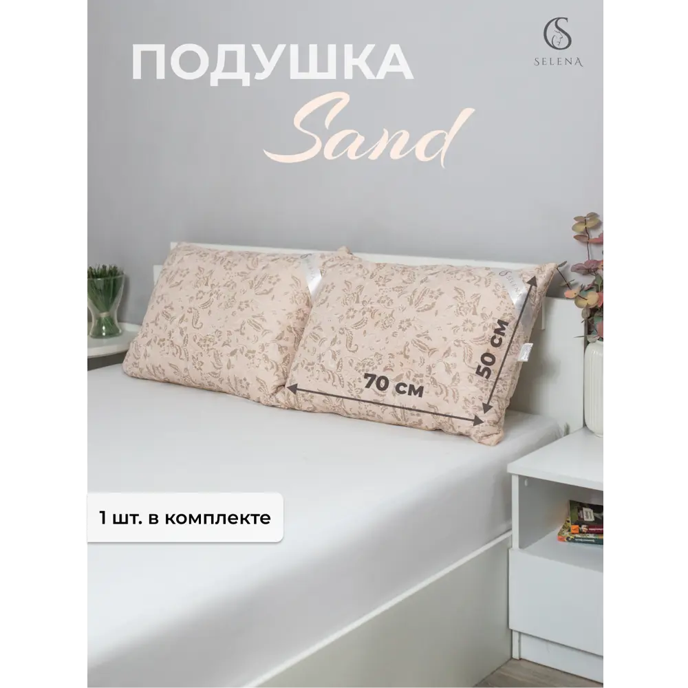 Подушка Selena Elegance Line 4670164803265 50x70 см полиэфирное волокно