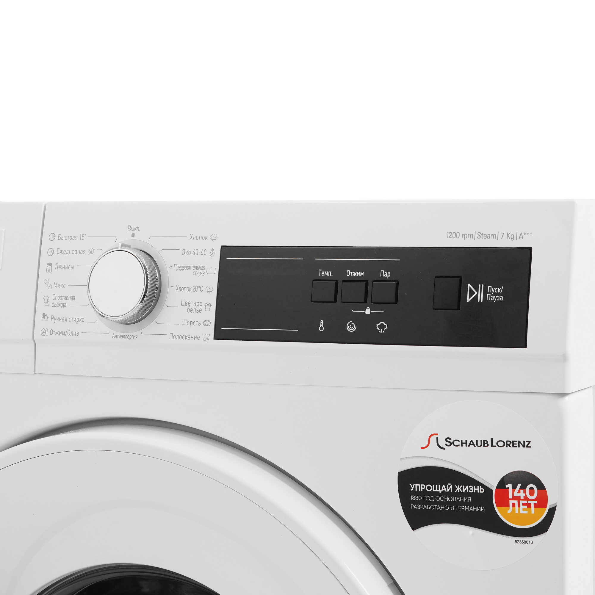 9214878 Стиральная машина Schaub Lorenz SLW T2711 белый STDN-0074695 - Вид №3